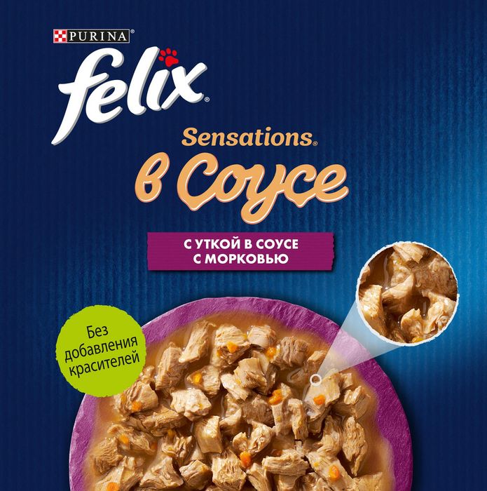 Влажный корм Felix® Sensations для взрослых кошек, с уткой в соусе с морковью