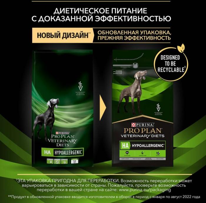 Сухой корм для щенков и взрослых собак диетический Pro Plan® Veterinary Diets HA Hypoallergenic при аллергических реакциях, Пакет