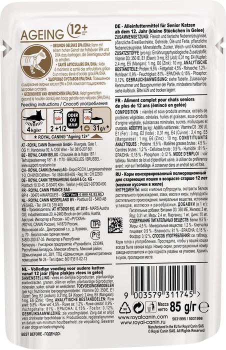 Royal Canin Ageing+12 влажный корм для кошек старше 12 лет в желе