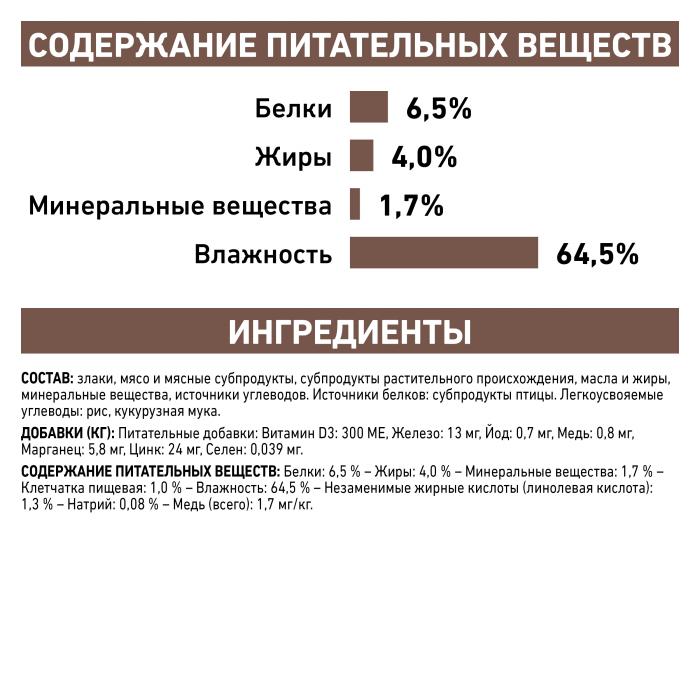 Royal Canin Hepatic консервы для собак при заболеваниях печени