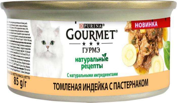 Gourmet Натуральные Рецепты влажный корм для взрослых кошек всех пород, томленая индейка и пастернак