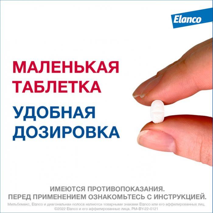 Elanco Мильбемакс таблетки для щенков и взрослых собак малых пород, антигельминтик