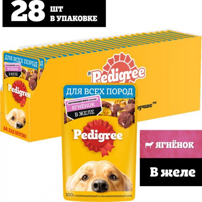 Pedigree влажный корм для собак с ягненком в желе
