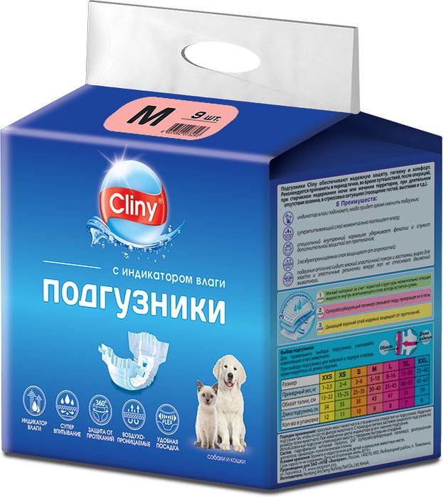 Cliny подгузники для животных