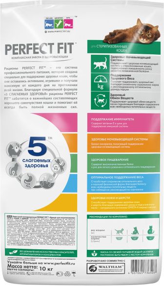 Perfect Fit корм для взрослых стерилизованных кошек всех пород, курица