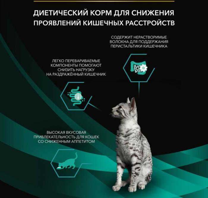 Влажный корм для котят и взрослых кошек диетический Pro Plan® Veterinary Diets EN ST/OX Gastrointestinal при расстройствах пищеварения, с курицей
