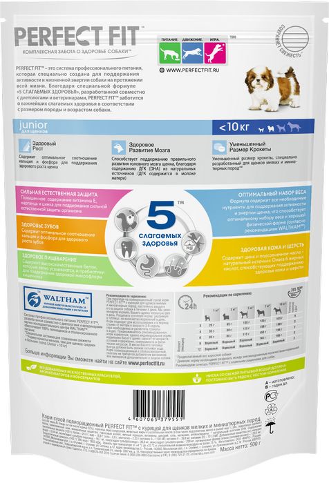 Perfect Fit сухой корм для щенков мелких и миниатюрных пород с курицей