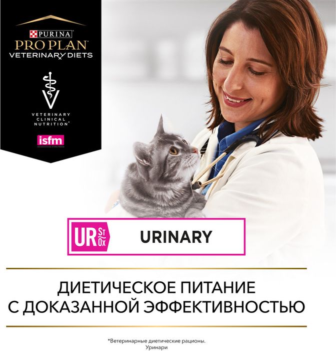 Влажный корм для кошек диетический Pro Plan® Veterinary Diets UR ST/OX Urinary при болезнях нижних отделов мочевыводящих путей, с лососем, Пауч