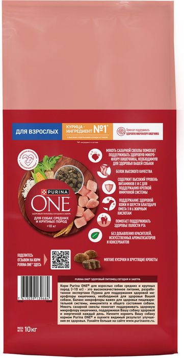 Сухой корм Purina ONE® для взрослых собак средних и крупных пород, с высоким содержанием курицы и рисом