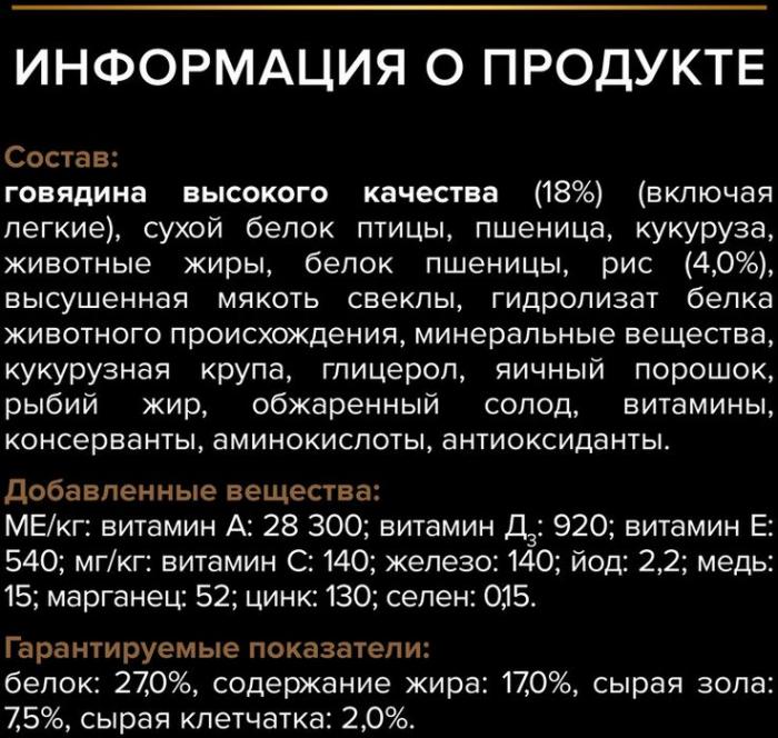 Сухой корм Pro Plan® Duo Delice для взрослых собак мелких и карликовых пород с двойной текстурой гранул, с высоким содержанием говядины