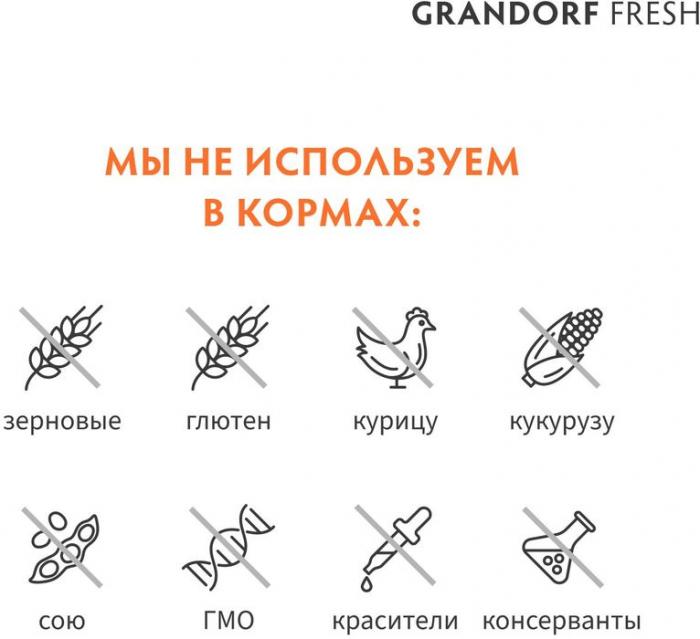 Grandorf Fresh корм для стерилизованных кошек, беззерновой, с живыми пробиотиками, свежее филе лосося с бататом