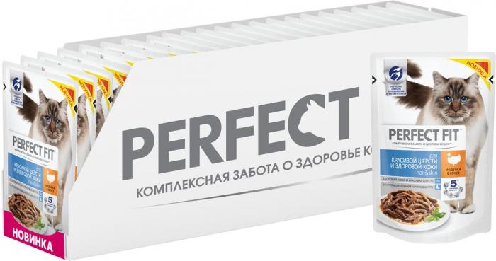 Perfect Fit Hair&Skin влажный корм для кошек для красивой шерсти и здоровой кожи с индейкой в соусе