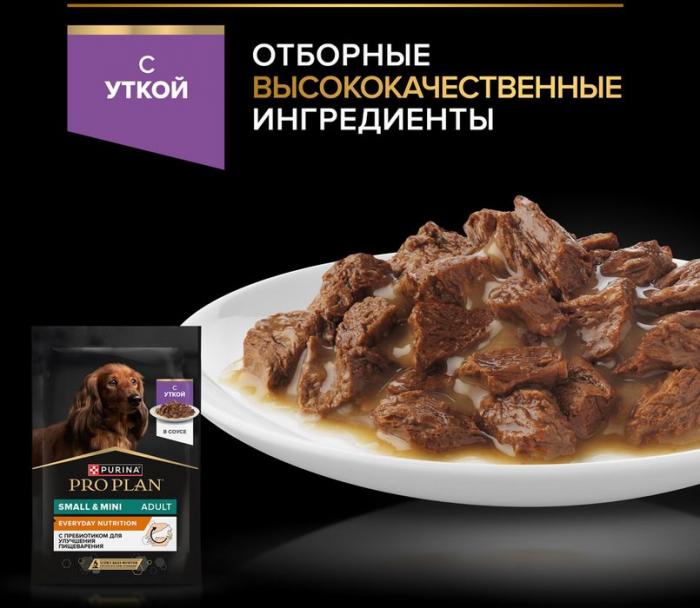 Влажный корм Pro Plan® для взрослых собак мелких и карликовых пород, с уткой в соусе