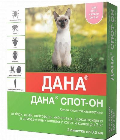 Дана Спот-Он капли для котят и кошек до 3кг, борьба с эктопаразитами