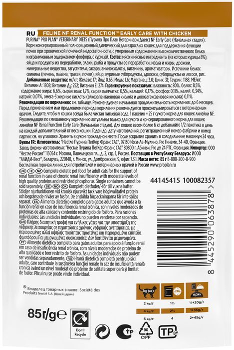 Влажный корм для кошек диетический Pro Plan® Veterinary Diets NF Renal Function Early care (Начальная стадия) при начальной стадии хронической почечной недостаточности, с курицей в соусе, Пауч