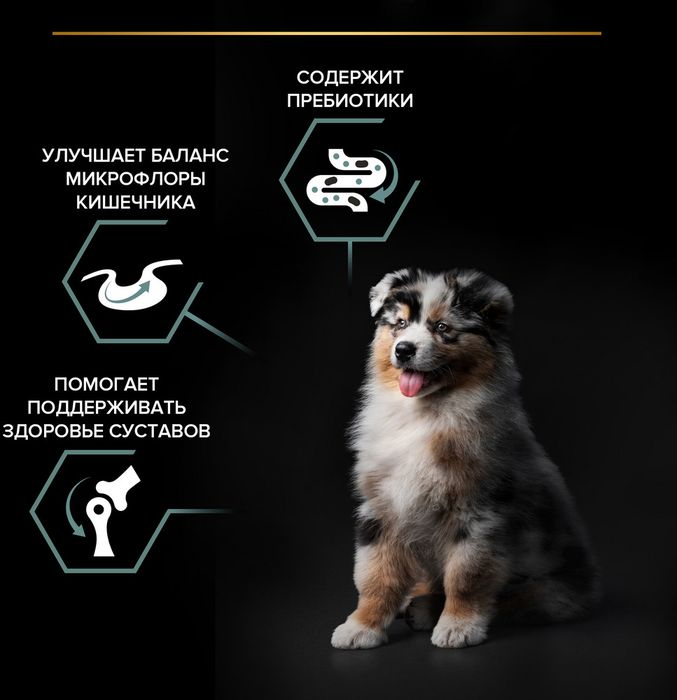 Сухой корм Pro Plan® Sensitive Digestion для щенков средних пород с чувствительным пищеварением, с высоким содержанием ягненка