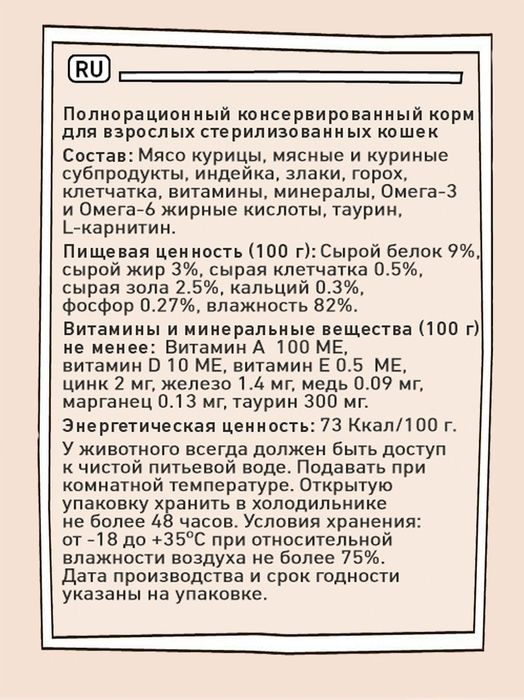 Zillii Sterilized/Light влажный корм для стерилизованных кошек и при избыточном весе, индейка в желе