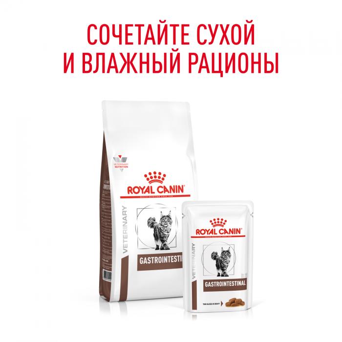 Royal Canin Gastro Intestinal лечебный сухой корм для кошек при нарушениях пищеварения