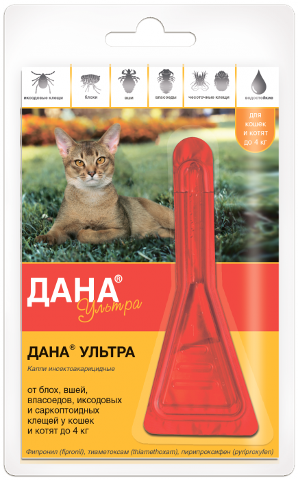 Apicenna Дана Ультра Нео капли для кошек и котят