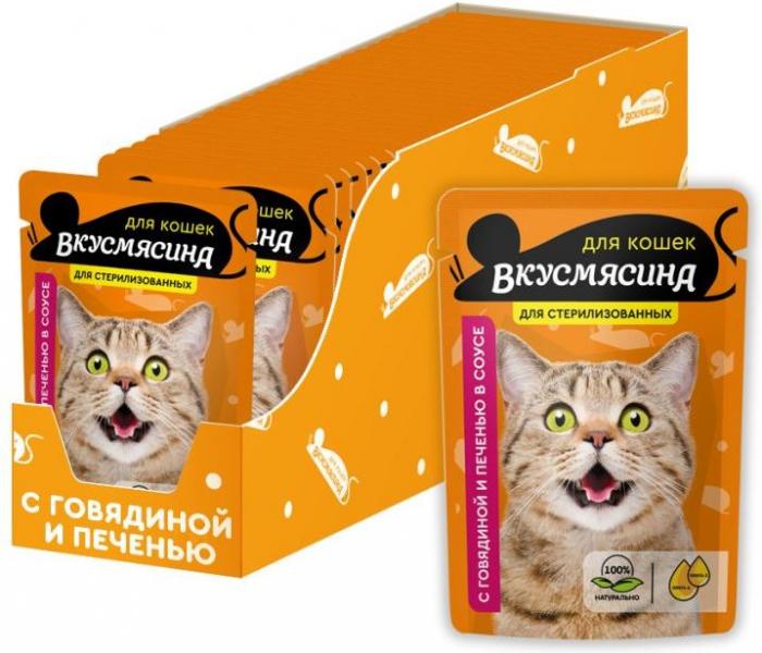 Вкусмясина влажный корм для стерилизованных кошек, кусочки с говядиной и печенью в соусе