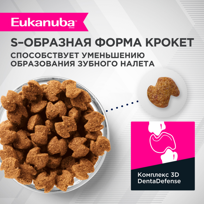 Eukanuba сухой корм для собак мелких пород с курицей
