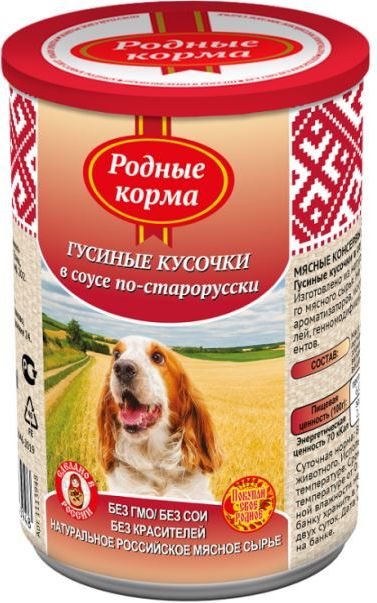 Родные Корма влажный корм для собак, гусиные кусочки в соусе по-старорусски