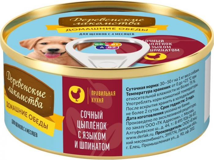 Деревенские лакомства влажный корм для щенков, сочный цыпленок с языком и шпинатом