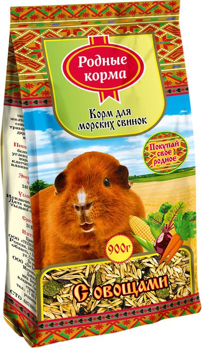 Родные Корма корм для морских свинок, овощи