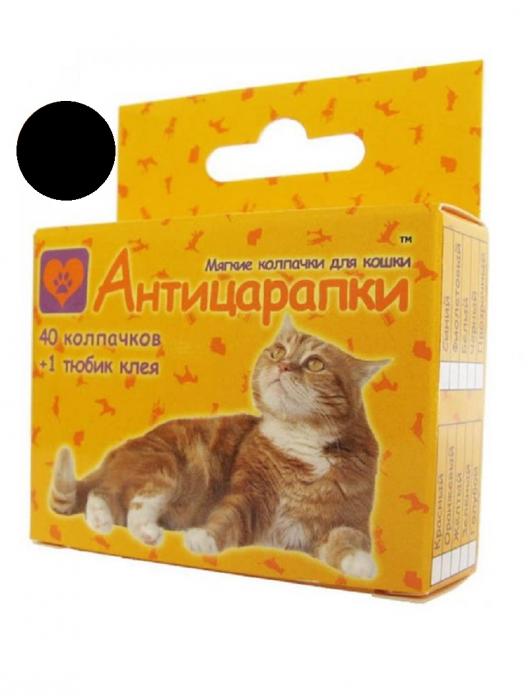 Барбос Антицарапки колпачки на когти для кошек черные
