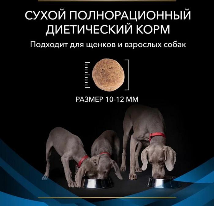 Сухой корм для щенков и взрослых собак диетический Pro Plan® Veterinary Diets для поддержания здоровья кожи при дерматозах и выпадении шерсти, Пакет
