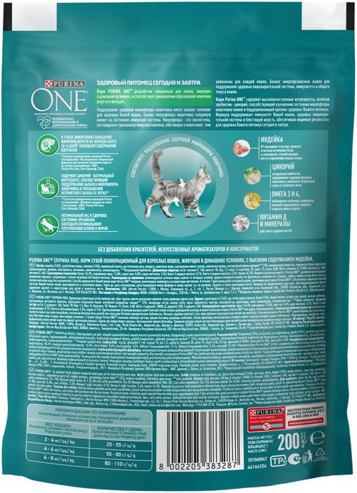 Сухой корм Purina ONE® полнорационный для взрослых кошек, живущих в домашних условиях, с высоким содержанием индейки