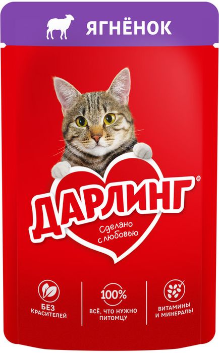Влажный корм ДАРЛИНГ для взрослых кошек, с ягненком в подливе