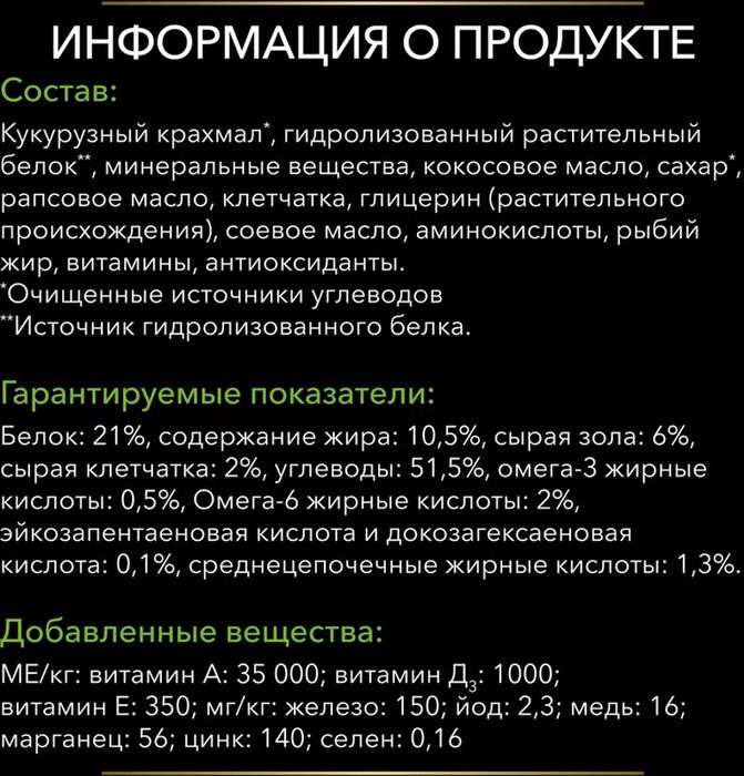 Сухой корм для щенков и взрослых собак диетический Pro Plan® Veterinary Diets HA Hypoallergenic при аллергических реакциях, Пакет
