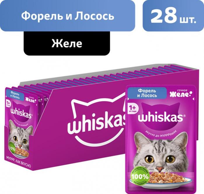 Whiskas влажный корм для взрослых кошек, желе с форелью и лососем