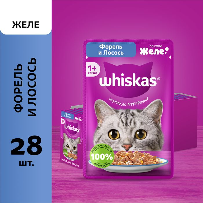 Whiskas влажный корм для взрослых кошек, желе с форелью и лососем