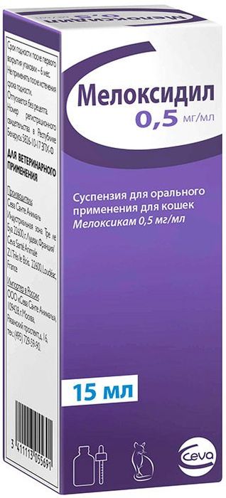 Ceva Мелоксидил 0,5 мг суспензия для орального применения для кошек