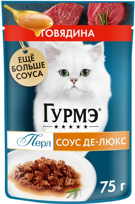 Влажный корм Гурмэ Перл Соус Де-люкс для кошек, с говядиной в роскошном соусе