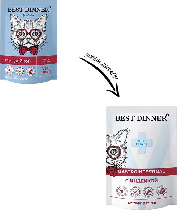 Best Dinner Exclusive Vet Profi Gastro Intestinal влажный корм для кошек, при заболевании ЖКТ, с индейкой в соусе