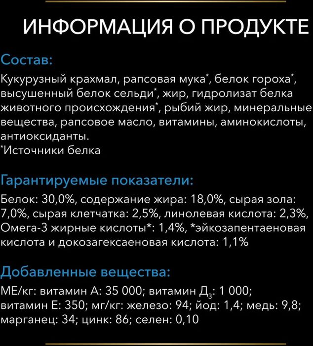 Сухой корм для щенков и взрослых собак диетический Pro Plan® Veterinary Diets для поддержания здоровья кожи при дерматозах и выпадении шерсти, Пакет