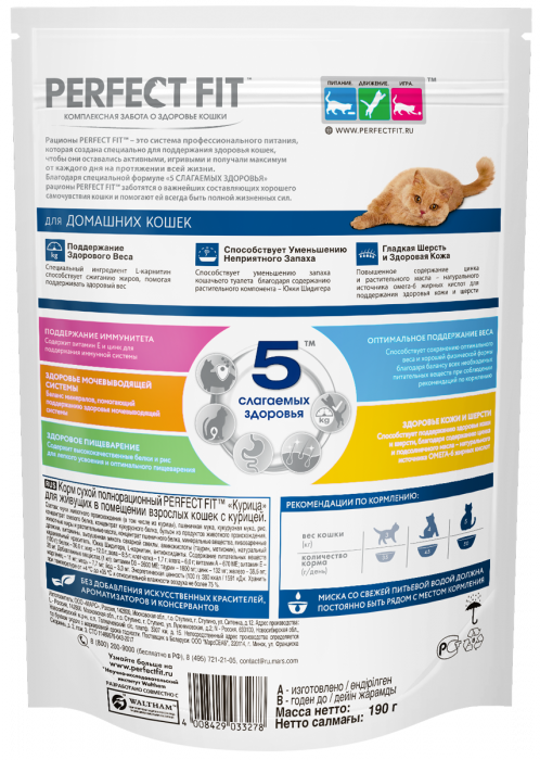 Perfect Fit корм для взрослых кошек всех пород, в домашних условиях, с курицей
