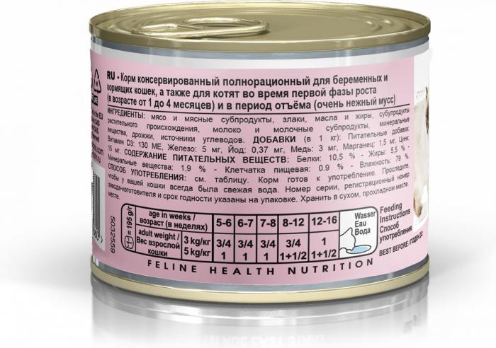 Royal Canin Babycat Instinctive влажный корм для котят до 4-х месяцев, мусс