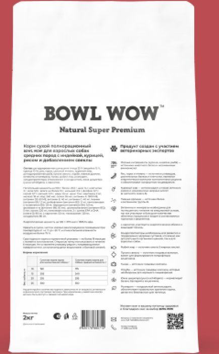 Bowl Wow корм для собак средних пород, с индейкой, курицей, рисом и добавлением свеклы