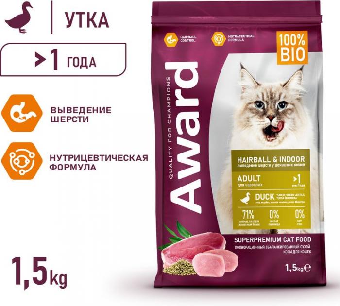 Award Hairball&Indoor корм для взрослых кошек, для выведения шерсти, с уткой и индейкой, с добавлением зеленой чечевицы и Юкки Шидигера