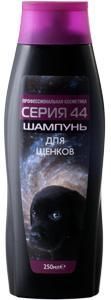 Биосфера Серия 44 Шампунь для щенков 250мл