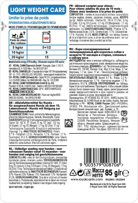 Royal Canin Light Weight Care влажный корм для взрослых собак всех пород предрасположенных к избыточному весу, паштет