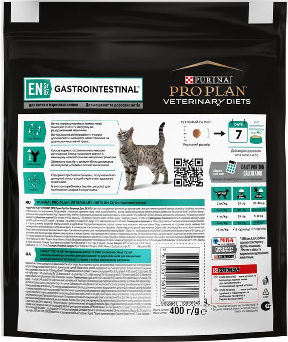 Сухой корм для котят и взрослых кошек диетический Pro Plan® Veterinary Diets EN ST/OX Gastrointestinal при расстройствах пищеварения, Пакет