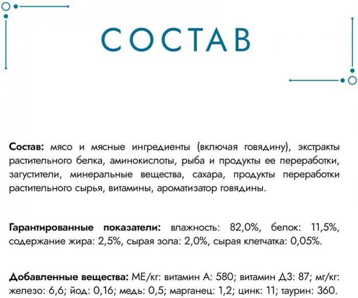 Влажный корм Гурмэ Желе Де-Люкс для кошек, с говядиной в роскошном желе