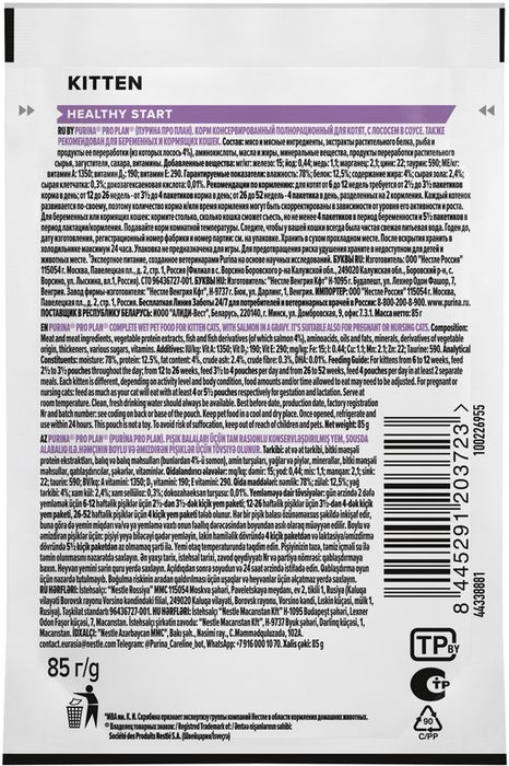 Влажный корм Pro Plan® Healthy Start® для котят, беременных и кормящих кошек, кусочки с лососем в соусе