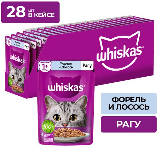 Whiskas влажный корм для кошек, рагу с форелью и лососем