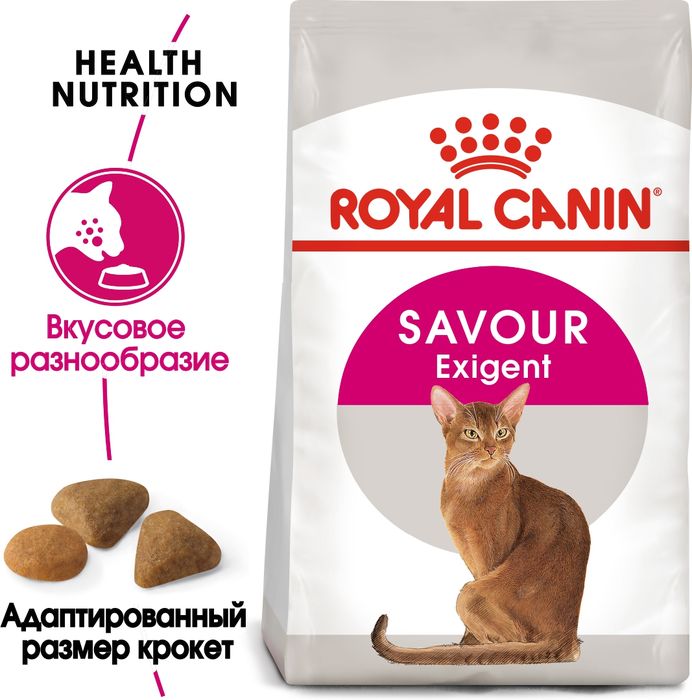 Royal Canin Savour Exigent сухой корм для кошек привередливых ко вкусу продукта